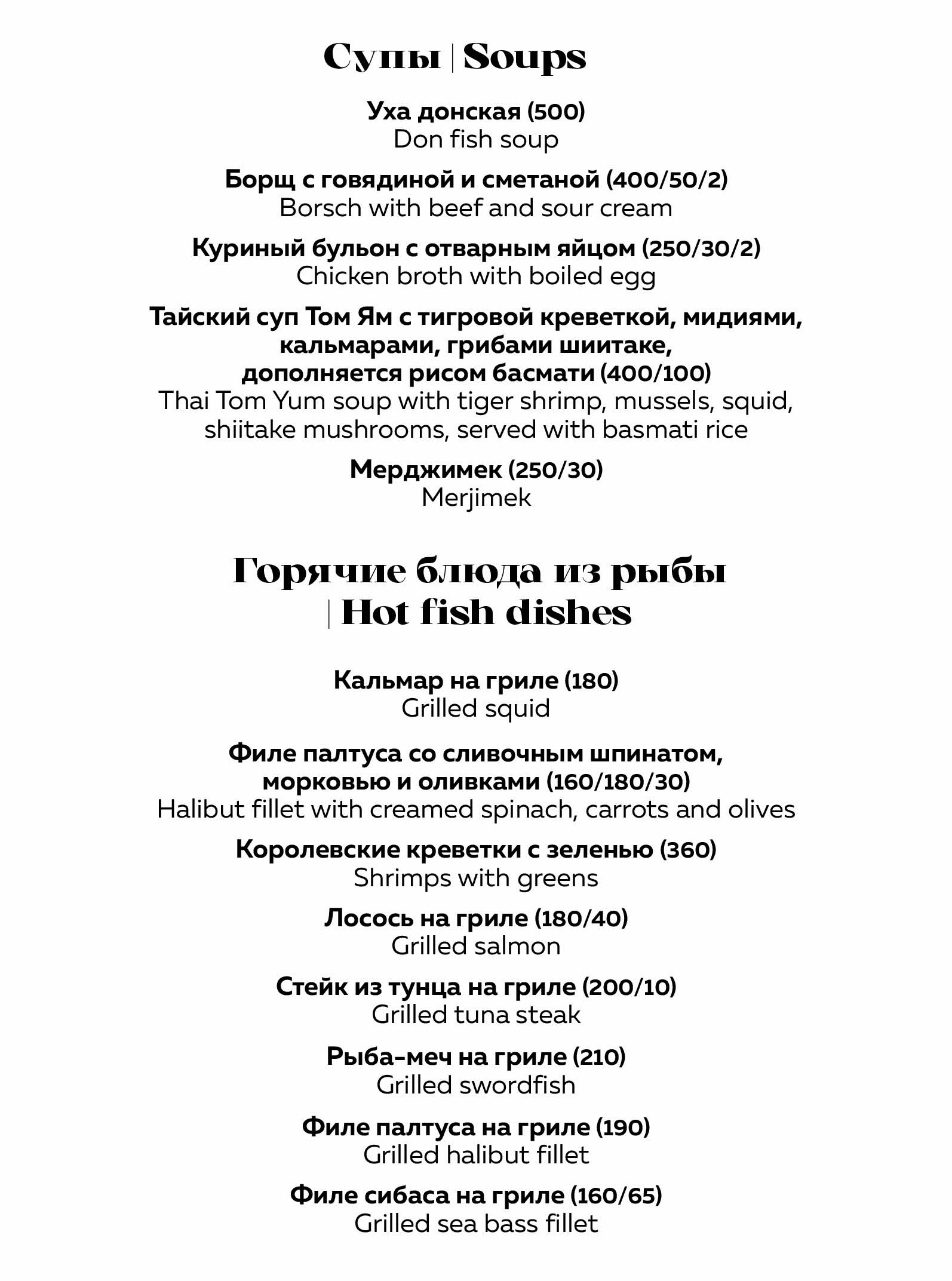 Menu En3